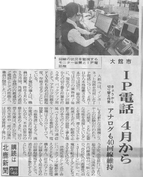 ファイル:HR-080328-1.jpg