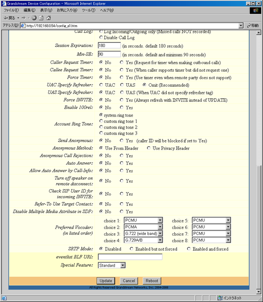 ファイル:GXP2000 Account Setting-2.png