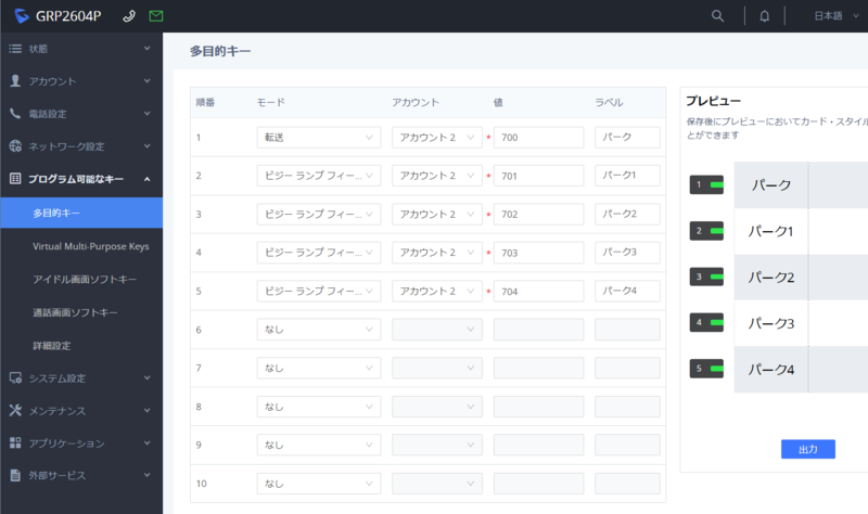 ファイル:GRP2604-BLF.png