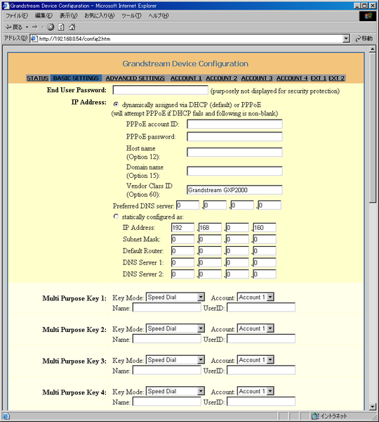 ファイル:GXP2000 Basic Setting-1.png