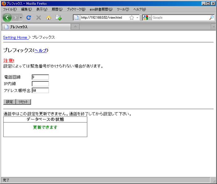 ファイル:PJP-50R Prefix.png