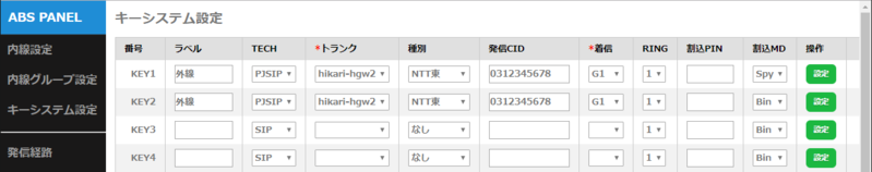 ファイル:Absp-keysy1.png