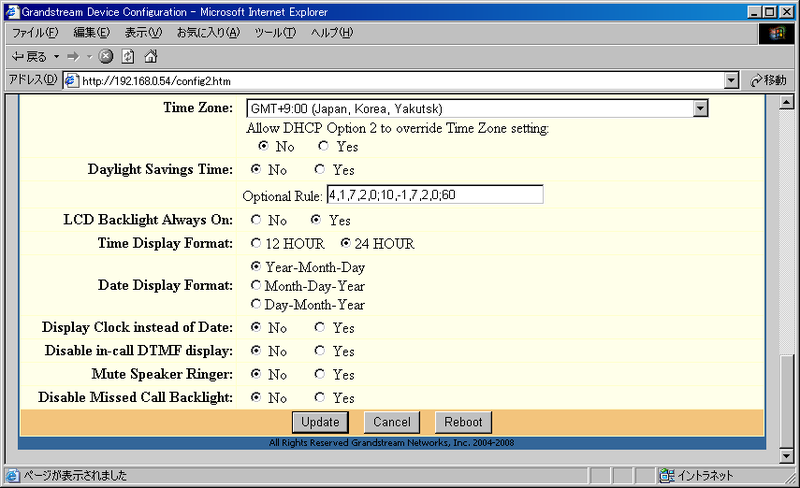 ファイル:GXP2000 Basic Setting-3.png