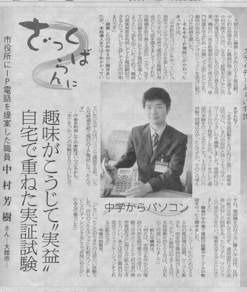 ファイル:HR-080501-1.jpg