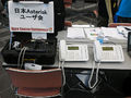 2012年8月3日 (金) 09:57時点における版のサムネイル