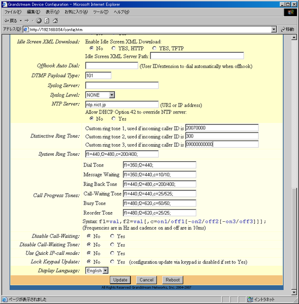 ファイル:GXP2000 Advanced Setting-3.png