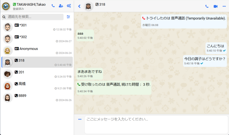 ファイル:IA BrowserPhone.png