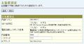 2008年10月14日 (火) 19:18時点における版のサムネイル