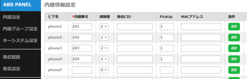 ファイル:Absp-ext1.png