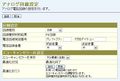 2008年10月14日 (火) 19:17時点における版のサムネイル