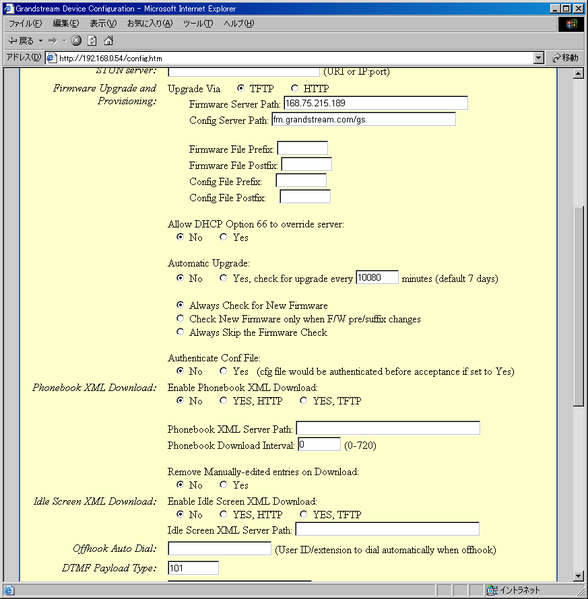 ファイル:GXP2000 Advanced Setting-2.png